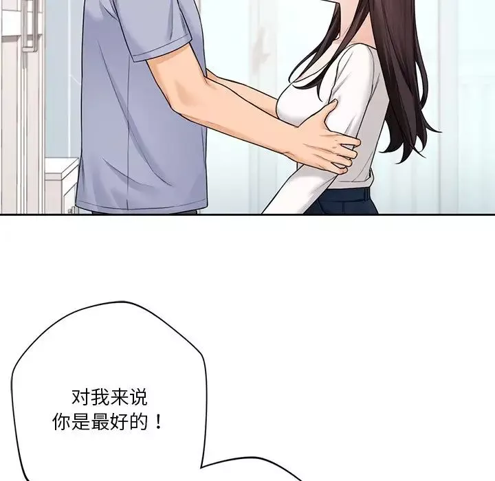 不当朋友当恋人-第31话 - 图片 91