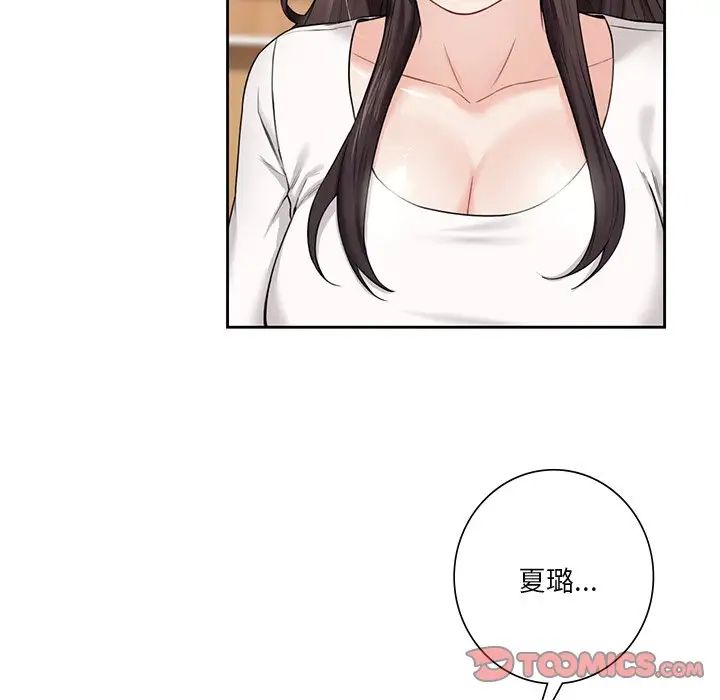 不当朋友当恋人第31话