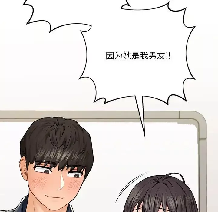 不当朋友当恋人第31話