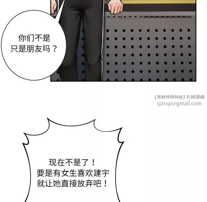 不当朋友当恋人第31話