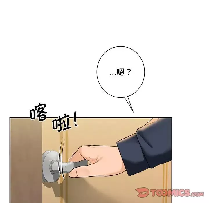 不当朋友当恋人-第31话 - 图片 117
