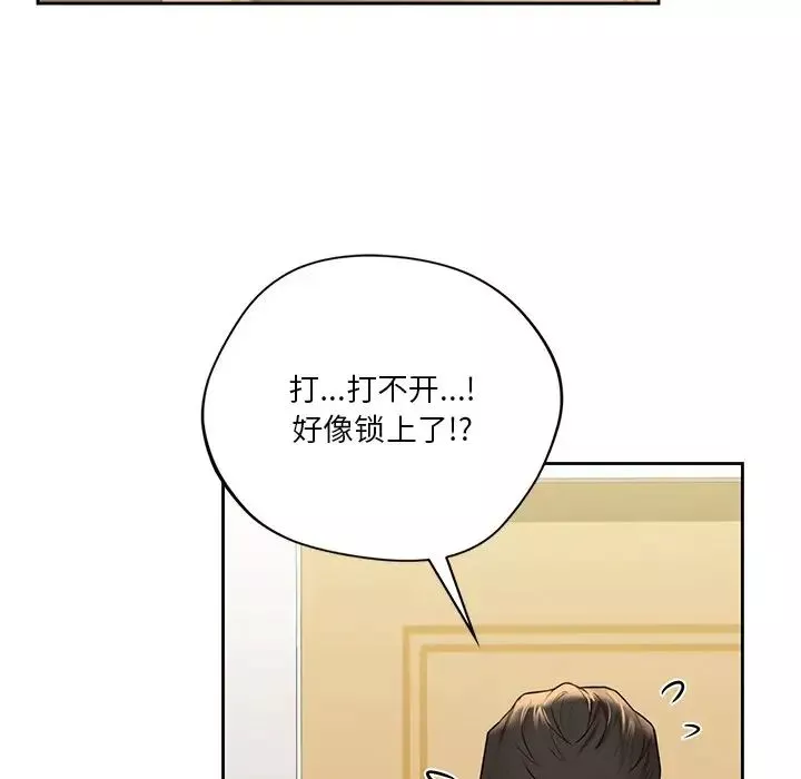 不当朋友当恋人-第31话 - 图片 118
