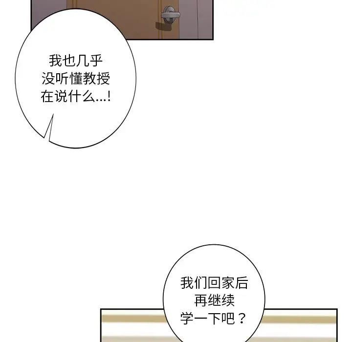 不当朋友当恋人第31话