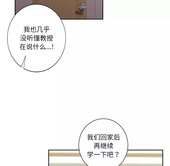 不当朋友当恋人-第31话 - 图片 115