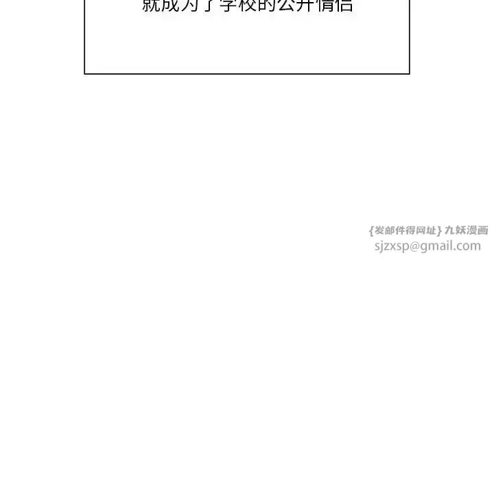 不当朋友当恋人-第31话 - 图片 112