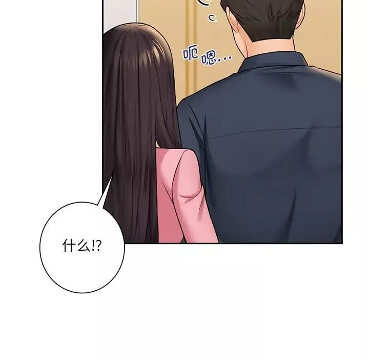 不当朋友当恋人-第31话 - 图片 119