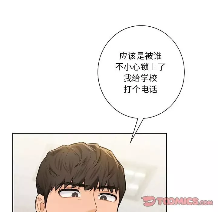 不当朋友当恋人-第31话 - 图片 120