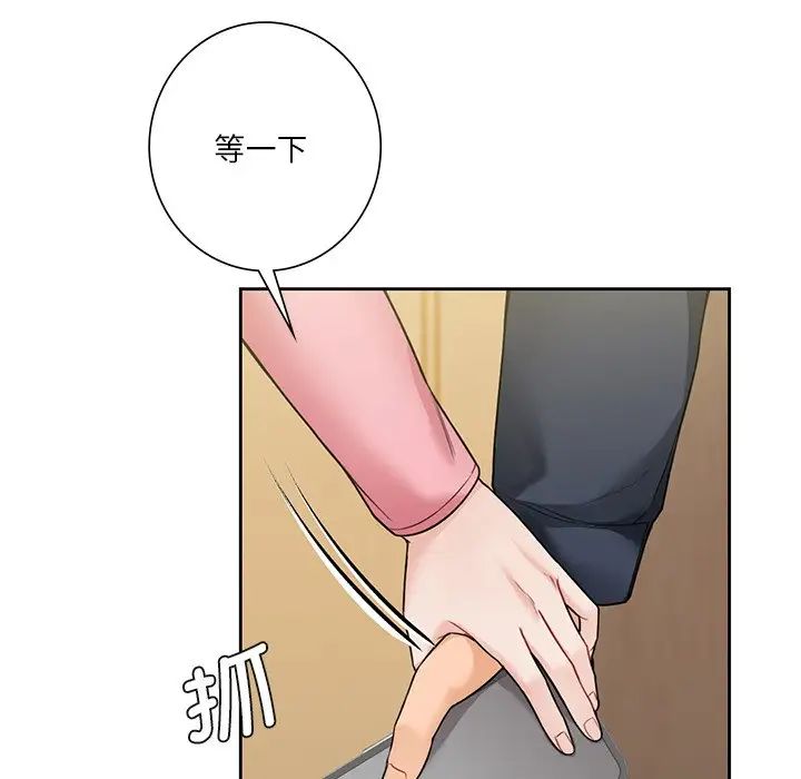 不当朋友当恋人第31话