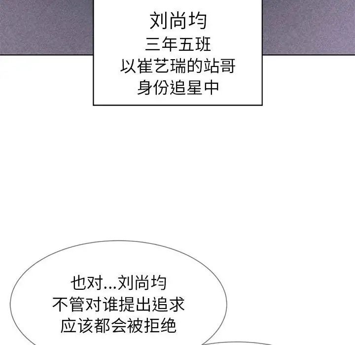 危险同学会第14话