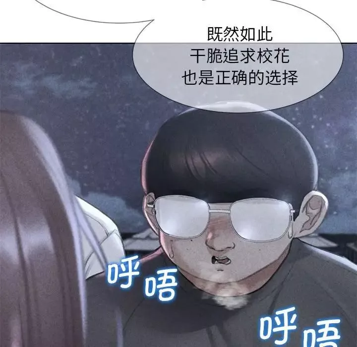 危险同学会-第14话 - 图片 6