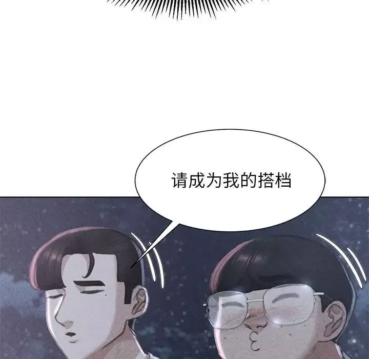 危险同学会-第14话 - 图片 10