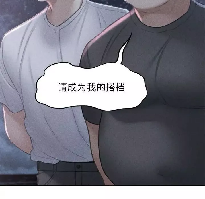 危险同学会-第14话 - 图片 11