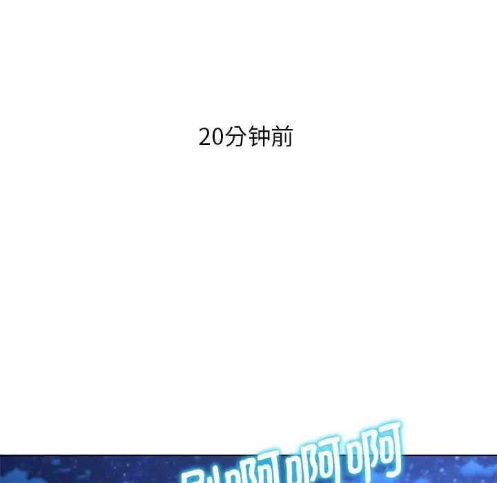 危险同学会第14话