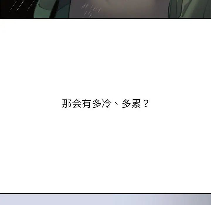 危险同学会第14话