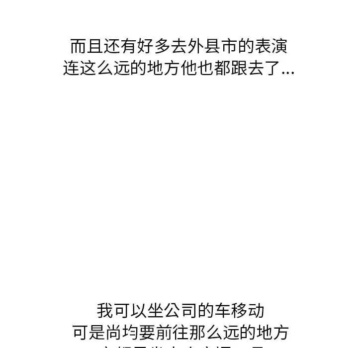 危险同学会第14話