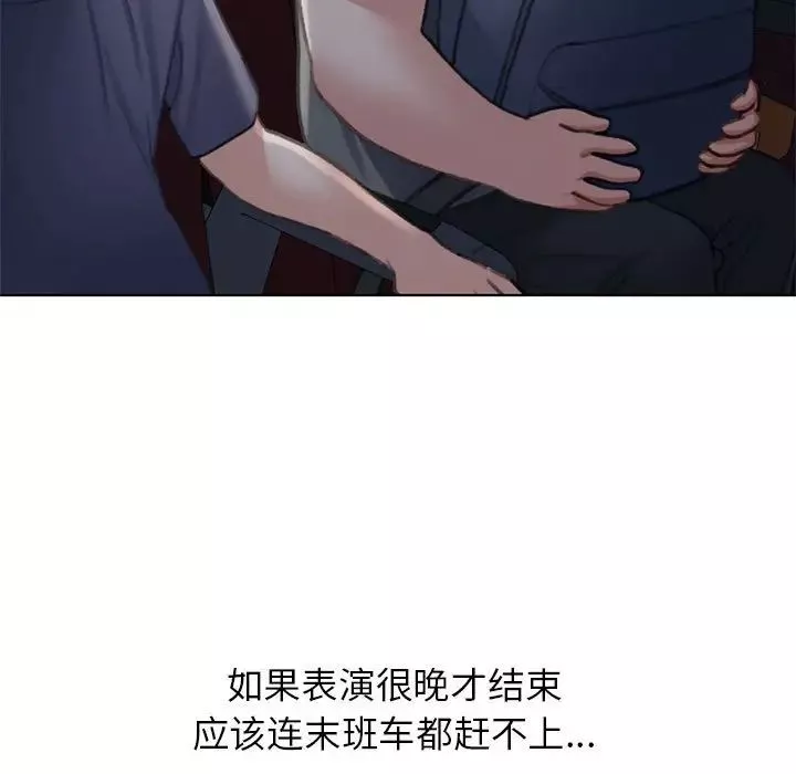 危险同学会-第14话 - 图片 37