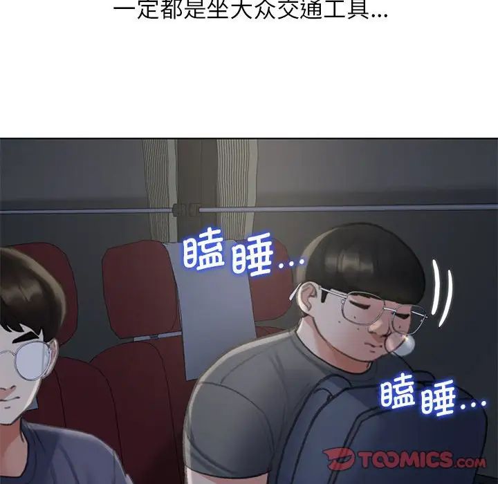 危险同学会第14話