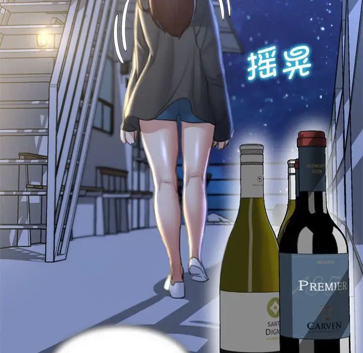 危险同学会第14話