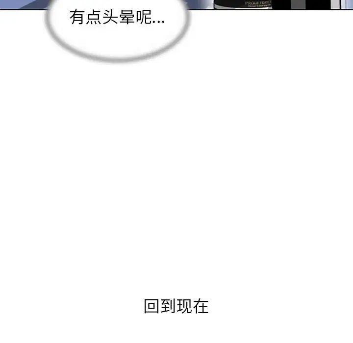 危险同学会第14話