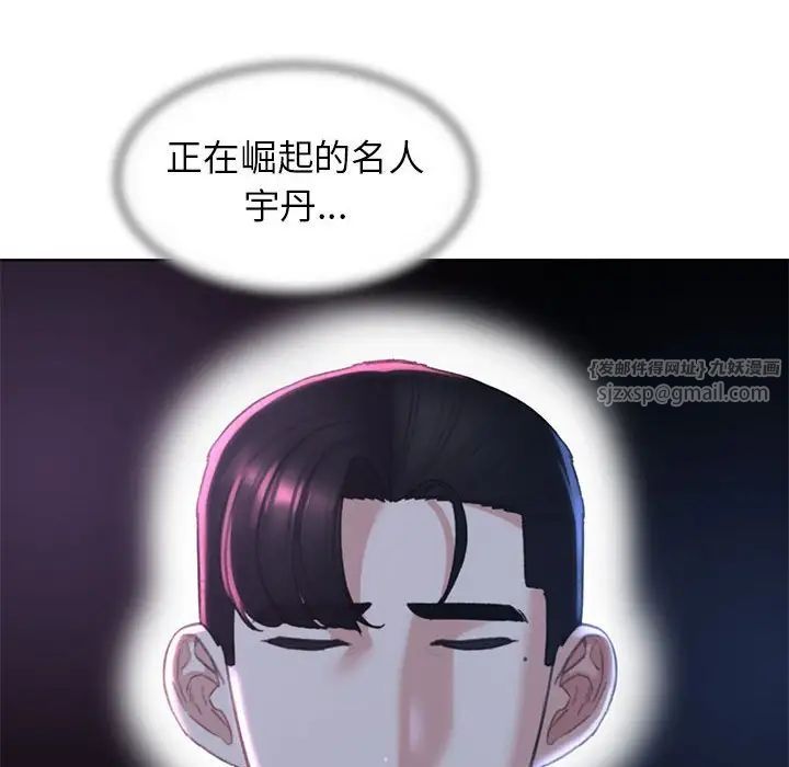 危险同学会第14話