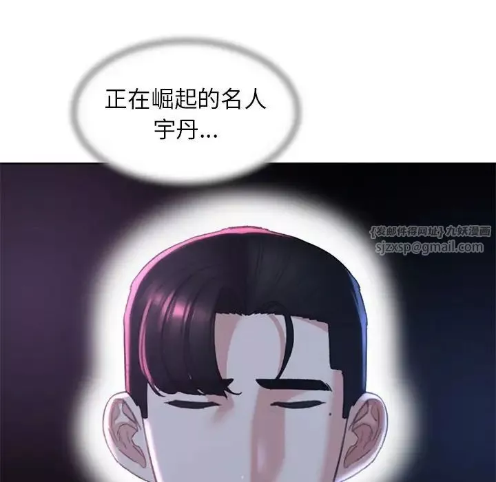 危险同学会-第14话 - 图片 49