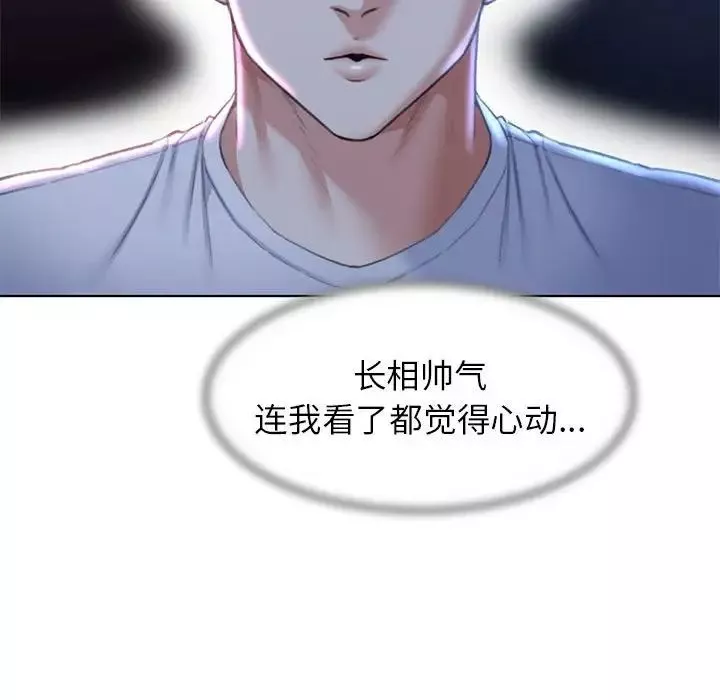危险同学会-第14话 - 图片 50