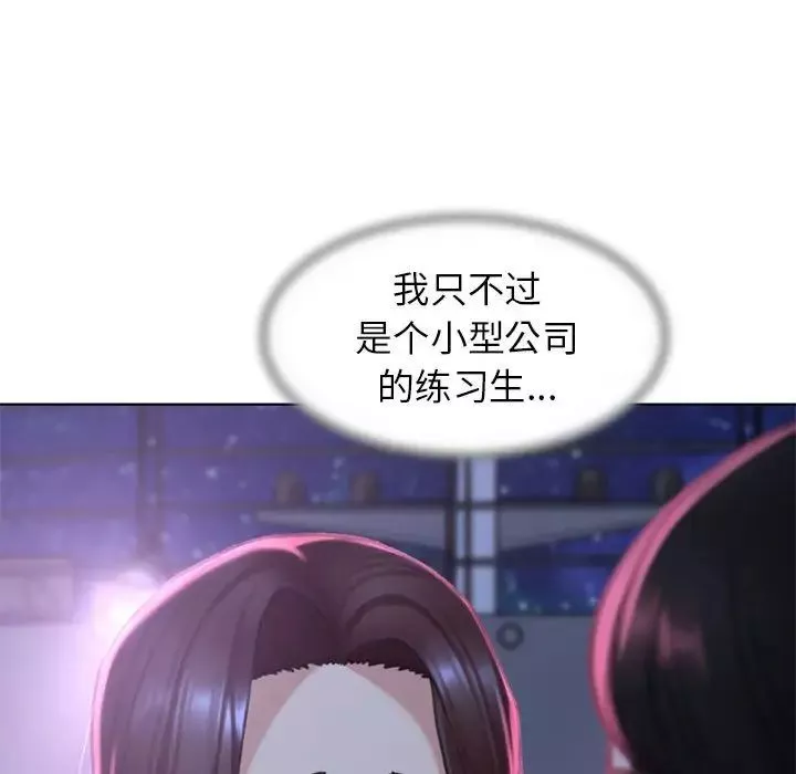 危险同学会-第14话 - 图片 53