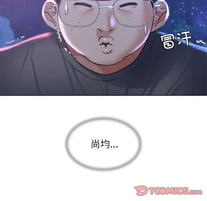 危险同学会第14話