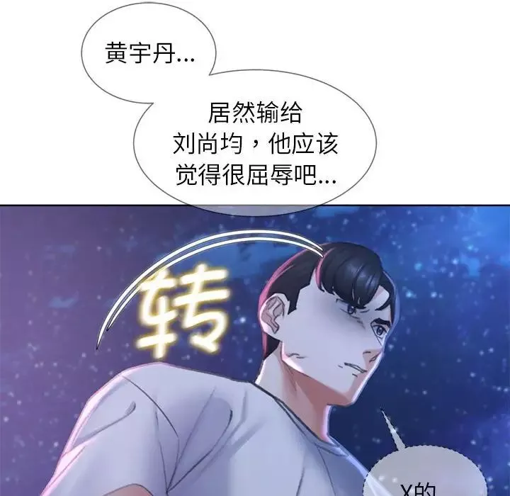 危险同学会-第14话 - 图片 66