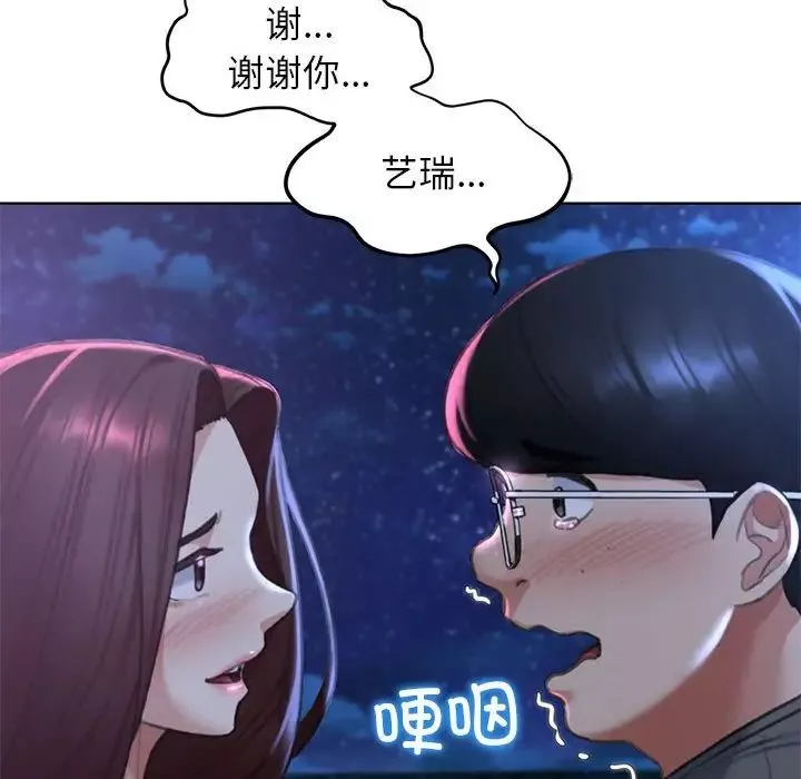 危险同学会-第14话 - 图片 64