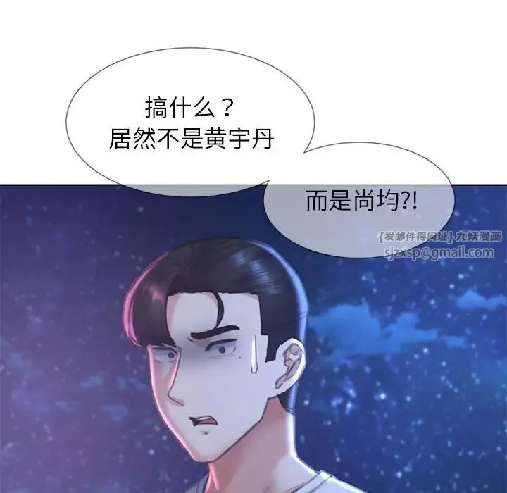 危险同学会-第14话 - 图片 61