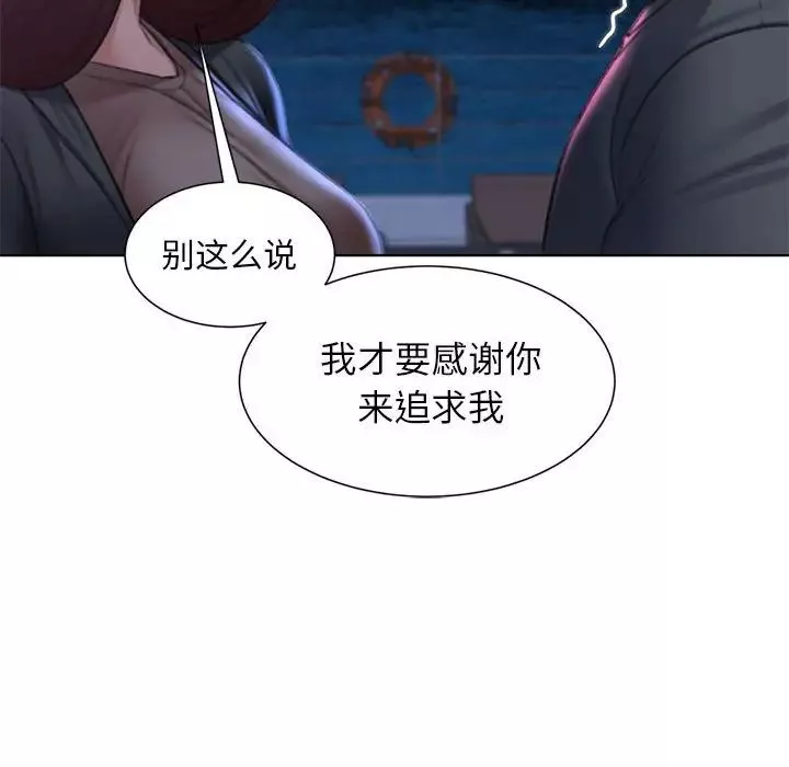 危险同学会第14話