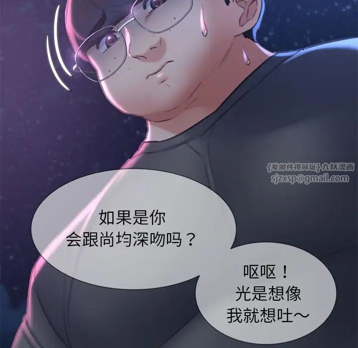 危险同学会第14話