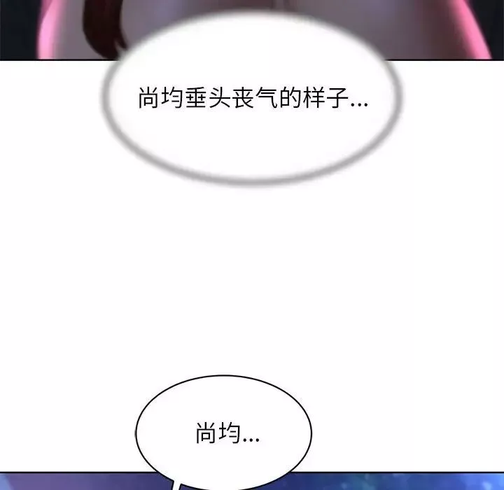 危险同学会-第14话 - 图片 74