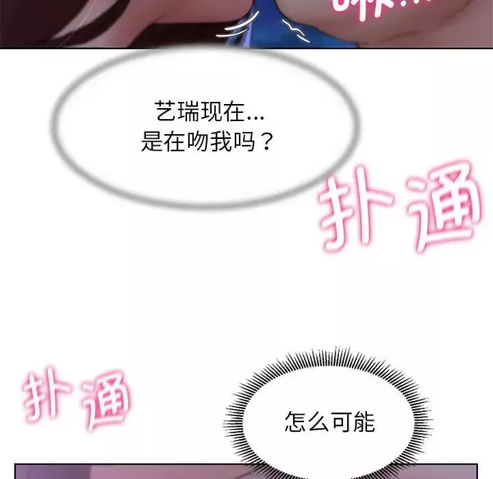 危险同学会第14話