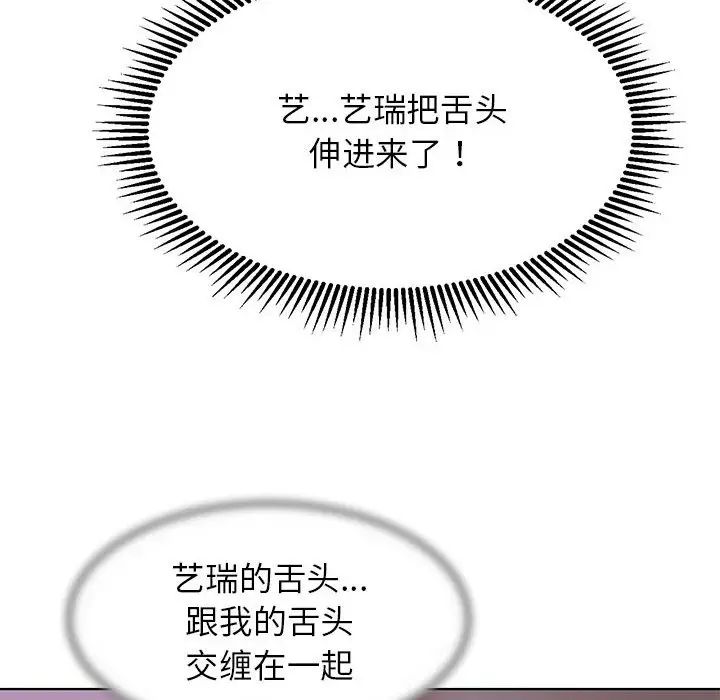 危险同学会第14話