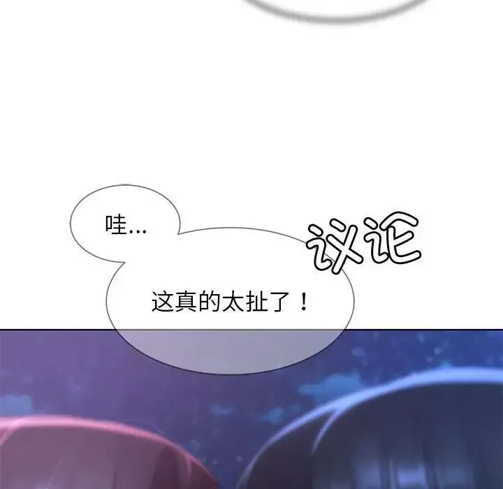 危险同学会-第14话 - 图片 86