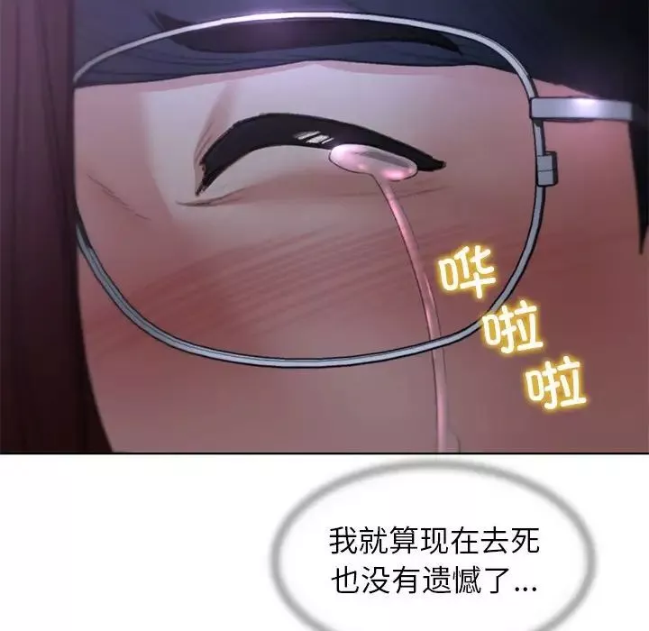 危险同学会第14話