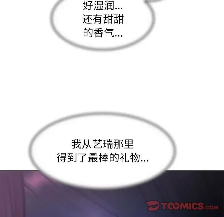 危险同学会-第14话 - 图片 84