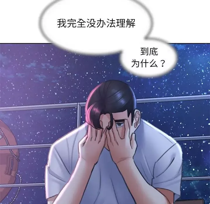 危险同学会-第14话 - 图片 89