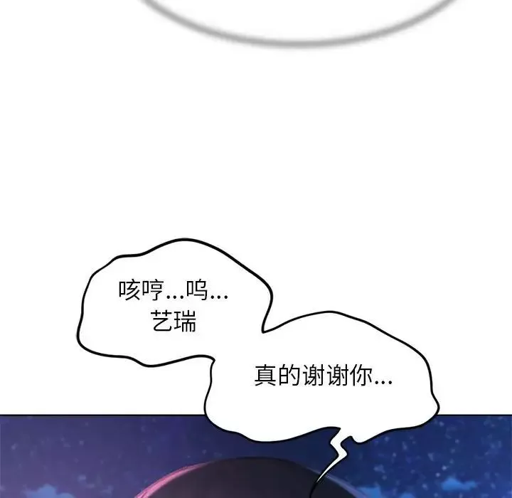 危险同学会第14話