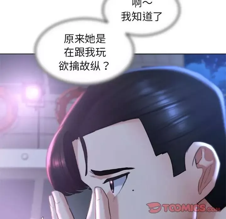 危险同学会第14話