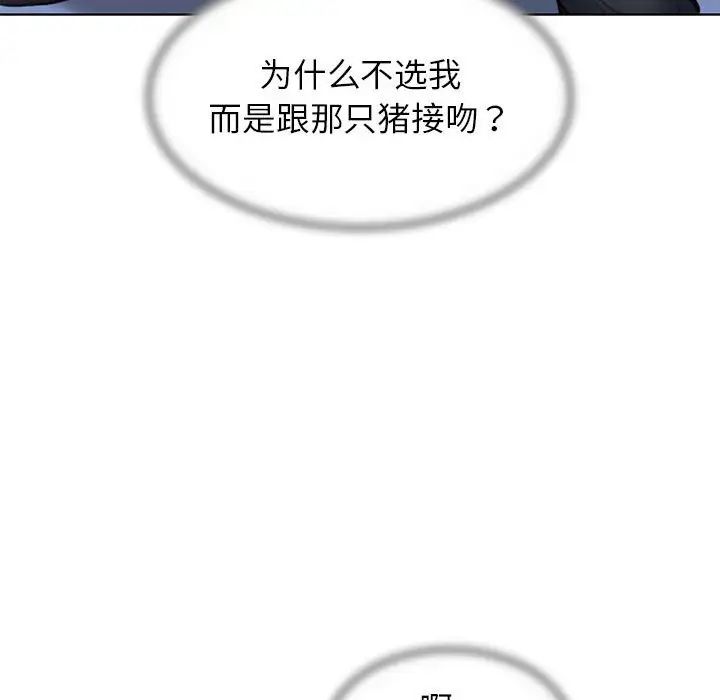 危险同学会第14话