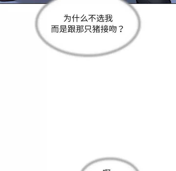 危险同学会-第14话 - 图片 91