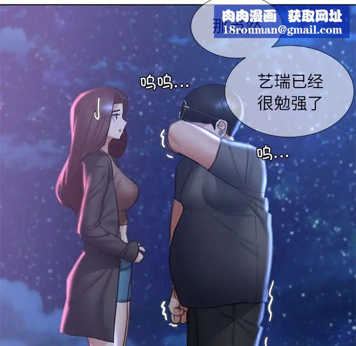 危险同学会第14话