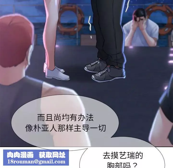 危险同学会-第14话 - 图片 98