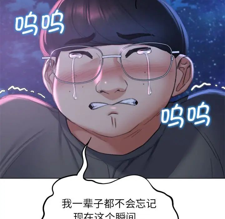 危险同学会第14話