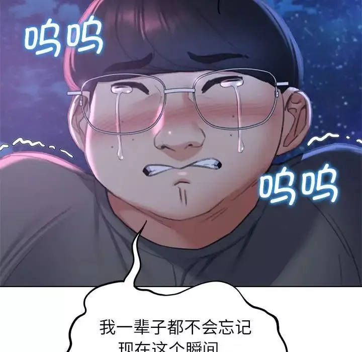 危险同学会-第14话 - 图片 95