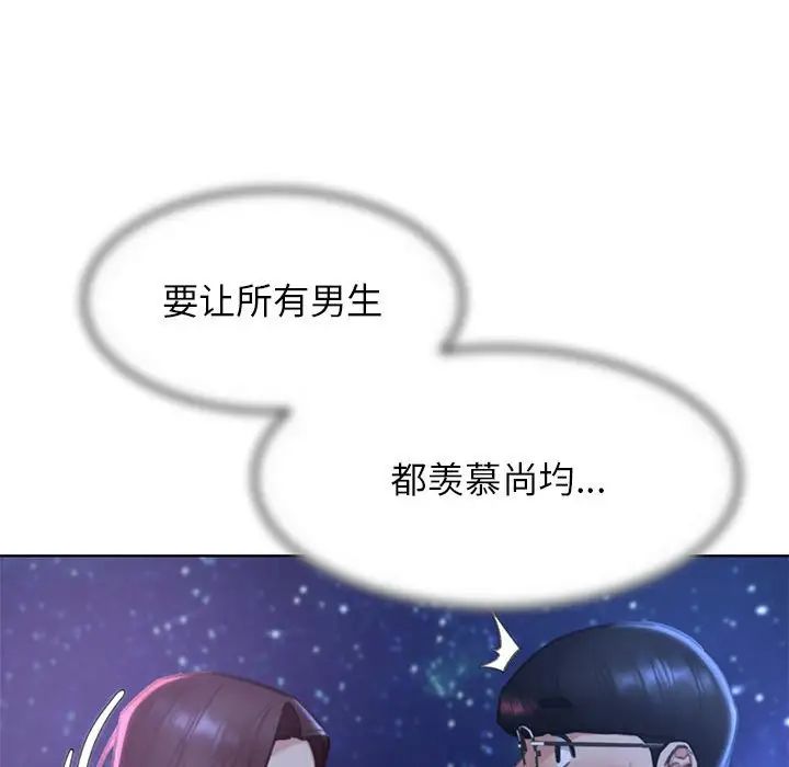 危险同学会第14話