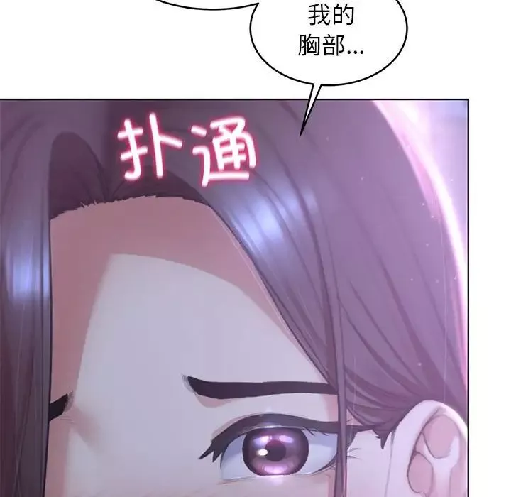 危险同学会-第14话 - 图片 109